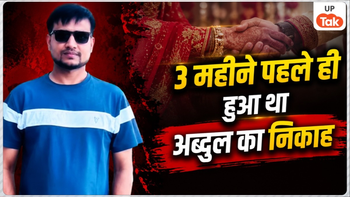 अम्मा खाना खा लिया, अब नमाज पढ़ने जा रहा हूं... लखनऊ अग्निकांड में जान गंवाने वाले अब्दुल रहमान ने फोन पर मां से की थी आखिरी बात