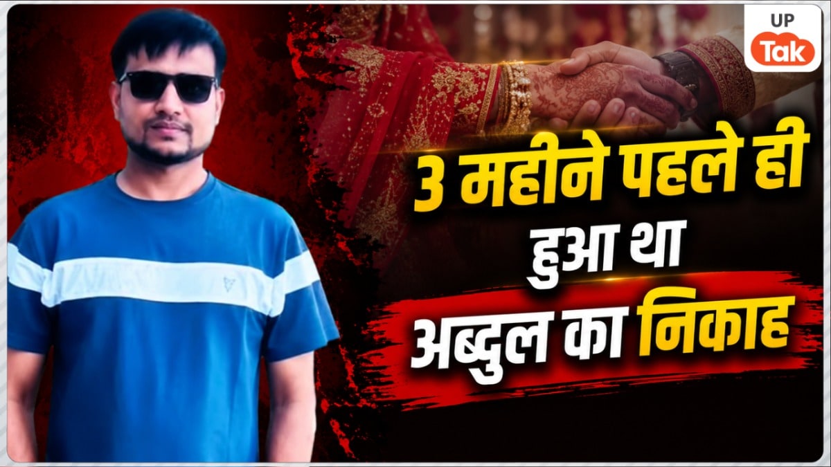 अम्मा खाना खा लिया, अब नमाज पढ़ने जा रहा हूं... लखनऊ अग्निकांड में जान गंवाने वाले अब्दुल रहमान ने फोन पर मां से की थी आखिरी बात Abdul Rehman Emotional Story