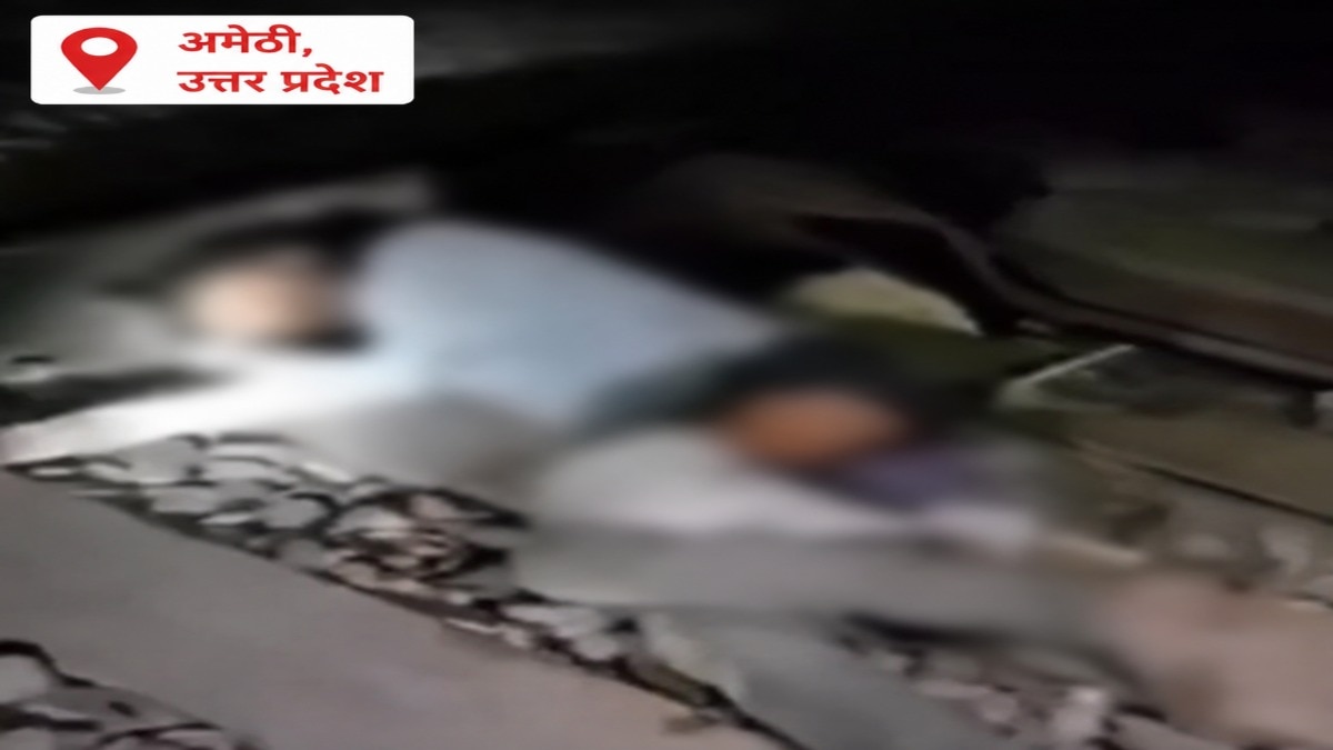 अमेठी में रेलवे ट्रैक पर सोया युवक, ऊपर से निकल गई ट्रेन, मचा हड़कंप