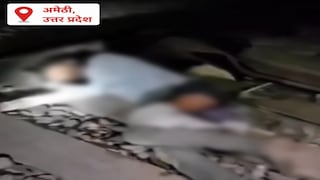 Amethi News: अमेठी में रेलवे ट्रैक पर सोया युवक, ऊपर से निकल गई ट्रेन, मचा हड़कंप अमेठी में रेलवे ट्रैक पर सोया युवक, ऊपर से निकल गई ट्रेन, मचा हड़कंप
