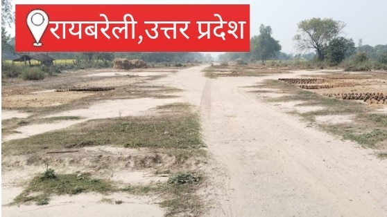 Raebareli News: हवाई पट्टी पर धान की रोपाई पर रोक, रक्षा संपदा विभाग ने शुरू किया सीमांकन, खाली करनी होगी 250 बीघे जमीन