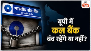 Bank Holiday: यूपी में कल बैंक बंद रहेंगे या नहीं? जानिए RBI का कैलेंडर क्या कहता है Muharram bank holiday Uttar Pradesh 26 June RBI three day weekend