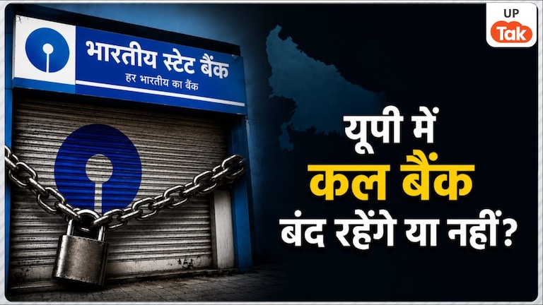Bank Holiday: यूपी में कल बैंक बंद रहेंगे या नहीं? जानिए RBI का कैलेंडर क्या कहता है Muharram bank holiday Uttar Pradesh 26 June RBI three day weekend