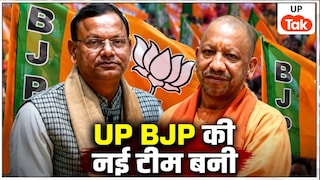 UP BJP संगठन की नई टीम की हुई घोषणा, 19 उपाध्यक्ष, 8 महामंत्री और 19 मंत्री के नाम आए सामने, देखें लिस्ट BJP New Team