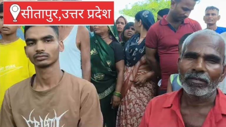 Sitapur News: सीतापुर में पुलिस पर रिश्वतखोरी और प्रताड़ना का आरोप, युवक की मौत से मचा हड़कंप परिजनों ने ठहराया जिम्मेदार सीतापुर में पुलिस पर रिश्वतखोरी और प्रताड़ना का आरोप, युवक की मौत से मचा हड़कंप परिजनों ने ठहराया जिम्मेदार