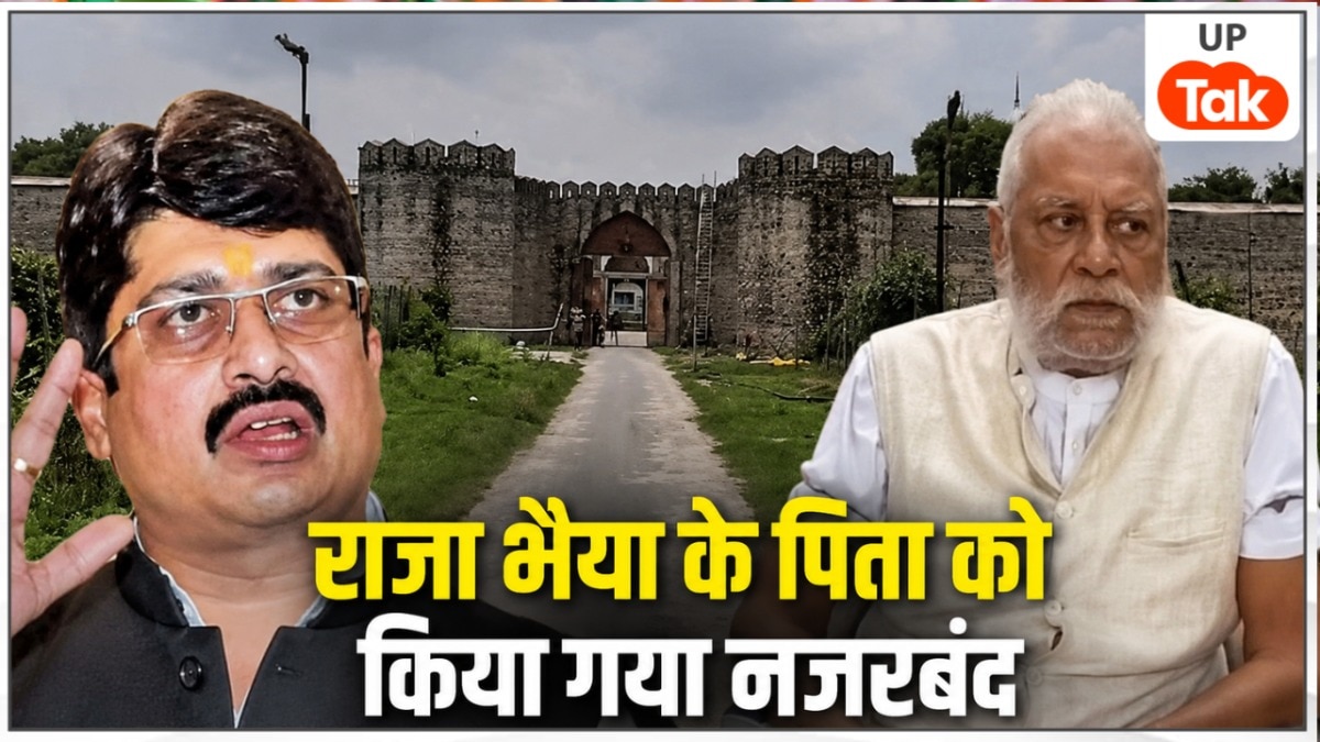 मोहर्रम से पहले राजा भैया के पिता उदय प्रताप सिंह और उनके 12 सहयोगी हाउस अरेस्ट... इन सभी लोगों को किया गया नजरबंद