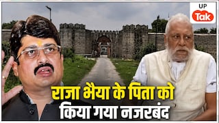 मोहर्रम से पहले राजा भैया के पिता उदय प्रताप सिंह और उनके 12 सहयोगी हाउस अरेस्ट... इन सभी लोगों को किया गया नजरबंद Raja Bhaiya News