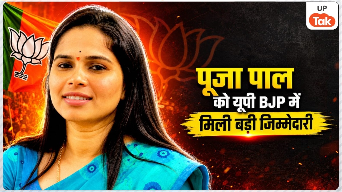 Pooja Pal UP BJP Vice President
