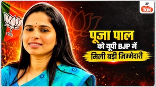 सपा की बागी विधायक पूजा पाल को यूपी BJP ने दी बड़ी जिम्मेदारी, पंकज चौधरी की नई टीम में मिला ये पद Pooja Pal UP BJP Vice President