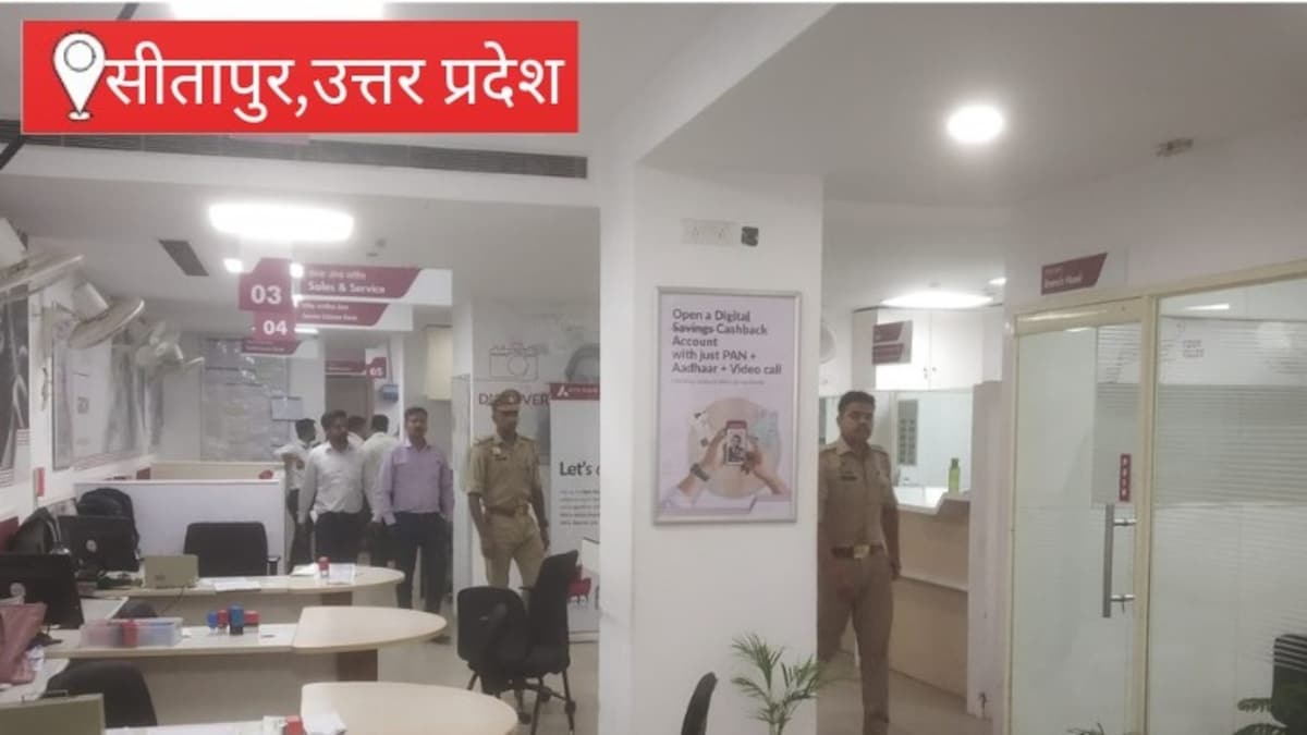 Sitapur News: सीतापुर में एक्सिस बैंक के सर्वर रूम में लगी आग, धमाके के बाद मचा हड़कंप सीतापुर में एक्सिस बैंक के सर्वर रूम में लगी आग, धमाके के बाद मचा हड़कंप