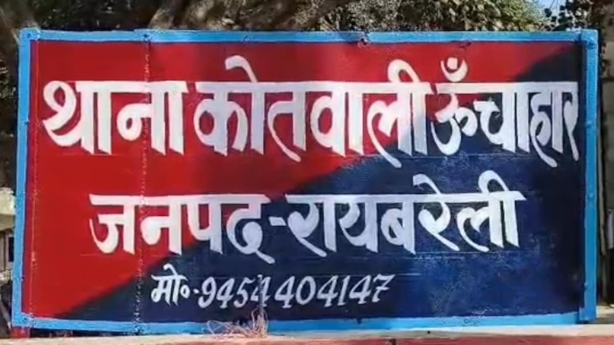 Raebareli News: रायबरेली में बाइक और स्कूटी की भीषण भिड़ंत, रेलवे कर्मी की मौके पर ही दर्दनाक मौत रायबरेली में बाइक और स्कूटी की भीषण भिड़ंत, रेलवे कर्मी की मौके पर ही दर्दनाक मौत