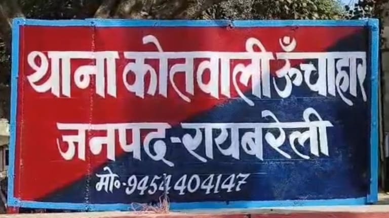 Raebareli News: रायबरेली में बाइक और स्कूटी की भीषण भिड़ंत, रेलवे कर्मी की मौके पर ही दर्दनाक मौत रायबरेली में बाइक और स्कूटी की भीषण भिड़ंत, रेलवे कर्मी की मौके पर ही दर्दनाक मौत