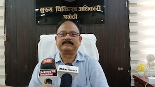 Amethi News: नर्सिंग होम में नहीं मिले अग्निशमन उपकरण; सीएमओ ने नोटिस किया जारी, तीन दिन में मांगा जवाब नर्सिंग होम में नहीं मिले अग्निशमन उपकरण; सीएमओ ने नोटिस किया जारी, तीन दिन में मांगा जवाब