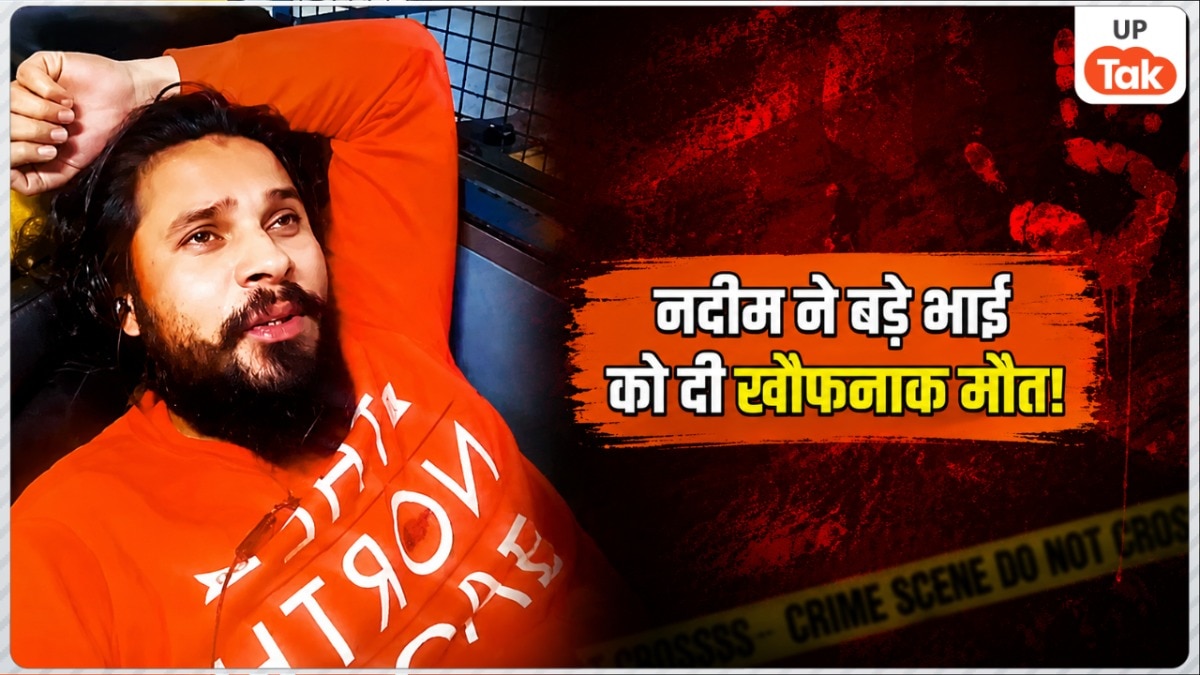 Bijnor Crime News