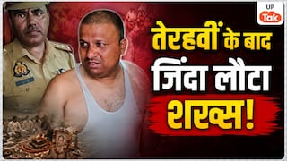 गाजियाबाद में गिरधर सिंह बिष्ट को मरा समझकर हो गया अंतिम संस्कार, तेरहवीं के 39 दिन बाद जिंदा लौटा शख्स तो ये हुआ Ghaziabad Dead Man Returns Home