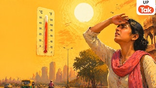 Lucknow Weather 26 June: लखनऊ में आज 41 डिग्री तापमान के साथ चलेगी भीषण लू, मौसम विभाग की बड़ी चेतावनी UP Tak