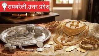 Raebareli News: रायबरेली में आज सोने-चांदी के भाव, सोना ₹3,000 और चांदी ₹10,000 तक हुई सस्ती रायबरेली में आज सोने-चांदी के भाव, सोना ₹3,000 और चांदी ₹10,000 तक हुई सस्ती