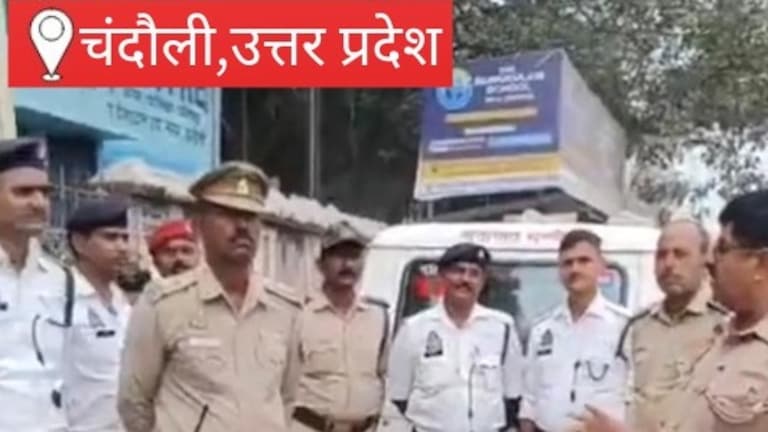 Chandauli News: मुहर्रम के मद्देनजर चंदौली में यातायात डायवर्जन लागू, दोपहर 12 बजे से बदले जाएंगे कई मार्ग मुहर्रम के मद्देनजर चंदौली में यातायात डायवर्जन लागू, दोपहर 12 बजे से बदले जाएंगे कई मार्ग