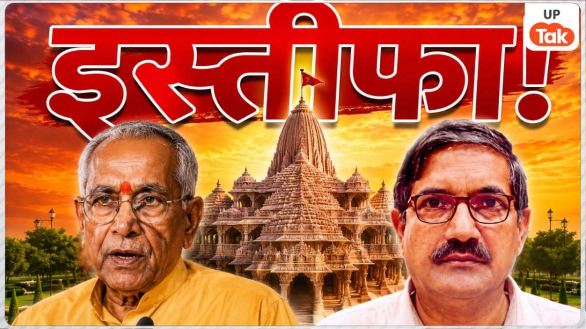 Champat Rai Anil Mishra Resign