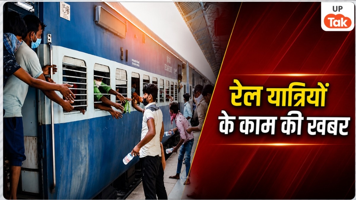 यूपी के जौनपुर स्टेशन पर रुकेगी पटना-कोटा एक्सप्रेस, रेल यात्रियों को मिलेगी बड़ी सुविधा, देखें टाइमिंग