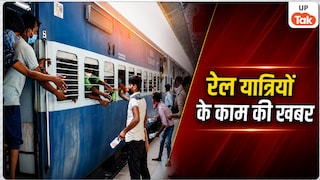 यूपी के जौनपुर स्टेशन पर रुकेगी पटना-कोटा एक्सप्रेस, रेल यात्रियों को मिलेगी बड़ी सुविधा, देखें टाइमिंग Stoppage of Patna Kota Express