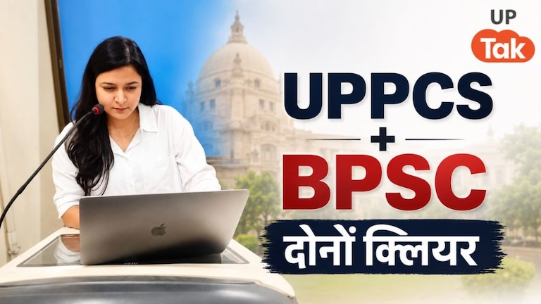 बिना कोचिंग के यूपी की नेहा राय ने कैसे 2 बार पाई सरकारी नौकरी? UPPCS और BPSC दोनों एग्जाम किए क्लियर UP Tak