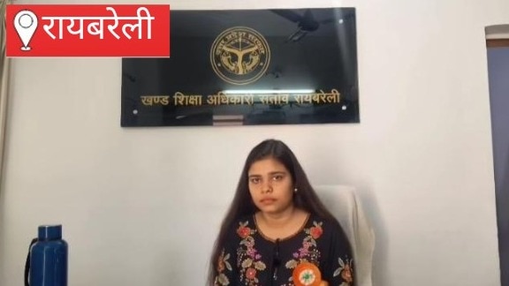 रायबरेली में महिला BEO के व्हाट्सएप स्टेटस पर बवाल, राम मंदिर ट्रस्ट को लेकर कर दी टिप्पणी, जांच और कार्रवाई की मांग