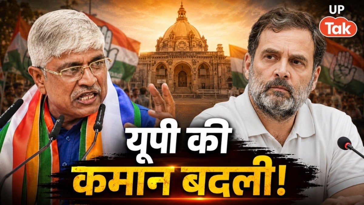 यूपी कांग्रेस में अचानक बड़ा बदलाव, अविनाश पांडेय की जगह दलित नेता राजेंद्र पाल गौतम को मिली बड़ी जिम्मेदारी UP Tak