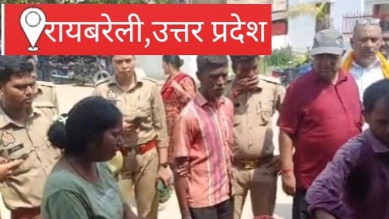 Raebareli News: रायबरेली में मोबाइल चार्जर लगाते समय करंट की चपेट में आया हलवाई, मौत रायबरेली में मोबाइल चार्जर लगाते समय करंट की चपेट में आया हलवाई, मौत