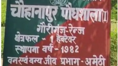  अमेठी में स्थापित होंगे विशिष्ट वन, शहीदों के नाम पर बनेगा वंदेमातरम वन
