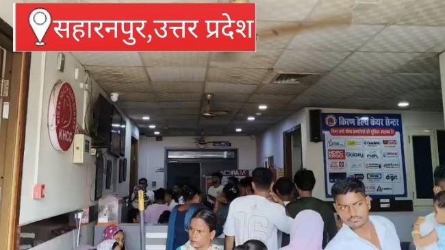 Saharanpur News: सहारनपुर में बेसमेंट में चल रहा अस्पताल, फायर सेफ्टी और पार्किंग व्यवस्था पर उठे सवाल