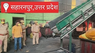 Saharanpur News: सहारनपुर में ऑपरेशन दहन से नशा तस्करों में हड़कंप, पुलिस ने गांजा,चरस,स्मैक समेत 168.522 किलो नशीले पदार्थ किए नष्ट सहारनपुर में ऑपरेशन दहन से नशा तस्करों में हड़कंप, पुलिस ने गांजा-चरस-स्मैक समेत 168.522 किलो नशीले पदार्थ किए नष्ट