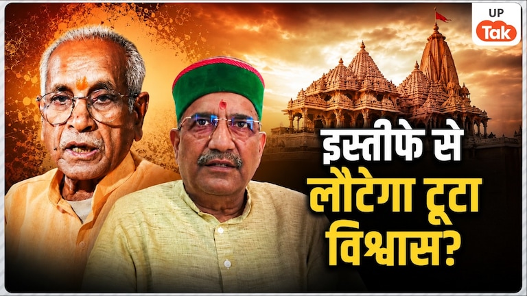 चंपत राय और अनिल मिश्रा के इस्तीफे से लौट पाएगा श्रद्धालुओं का टूटा विश्वास? आखिर क्यों उठ रहे हैं सवाल? चंपत राय और अनिल मिश्रा