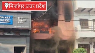 Mirzapur Agnikand: तड़के मिर्जापुर में भीषण अग्निकांड, कूलर-पंखा गोदाम में लगी आग, तीन दमकल गाड़ियां बुझाने में जुटीं तड़के मिर्जापुर में भीषण अग्निकांड, कूलर-पंखा गोदाम में लगी आग, तीन दमकल गाड़ियां बुझाने में जुटीं