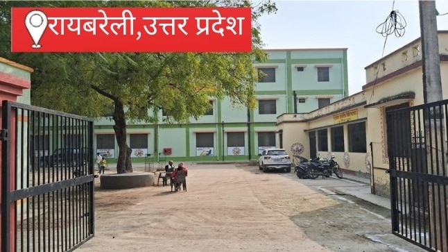 Raebareli News: डॉक्टरों की कमी और दवा संकट से जूझ रहे रायबरेली के आयुर्वेदिक अस्पताल, मरीज खाली हाथ लौटने को मजबूर