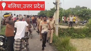 Ballia News: प्रेमिका को साथ ले जाने की जिद में टावर पर चढ़ा युवक, घंटों चला हाईवोल्टेज ड्रामा, पुलिस की समझाइश के बाद उतरा नीचे प्रेमिका को साथ ले जाने की जिद में टावर पर चढ़ा युवक, घंटों चला हाईवोल्टेज ड्रामा, पुलिस की समझाइश के बाद उतरा नीचे