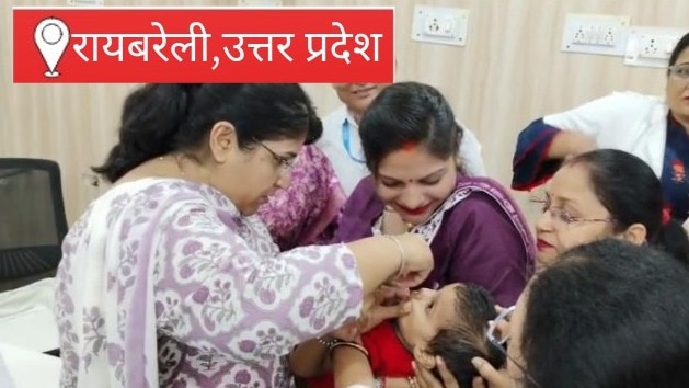 Raebareli News: रायबरेली में पल्स पोलियो अभियान का आगाज, डीएम ने बच्चों को पिलाई दवा, अभिभावकों से की वैक्सीन न छोड़ने की अपील