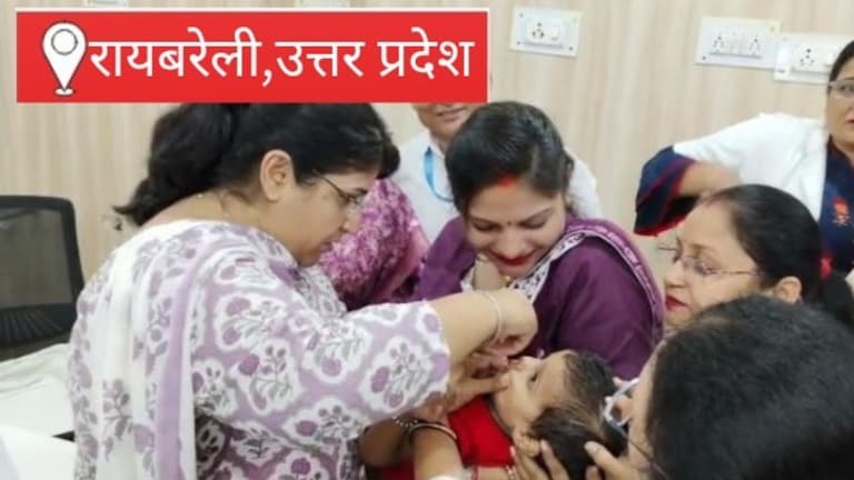 Raebareli News: रायबरेली में पल्स पोलियो अभियान का आगाज, डीएम ने बच्चों को पिलाई दवा, अभिभावकों से की वैक्सीन न छोड़ने की अपील रायबरेली में पल्स पोलियो अभियान का आगाज, डीएम ने बच्चों को पिलाई दवा, अभिभावकों से की वैक्सीन न छोड़ने की अपील