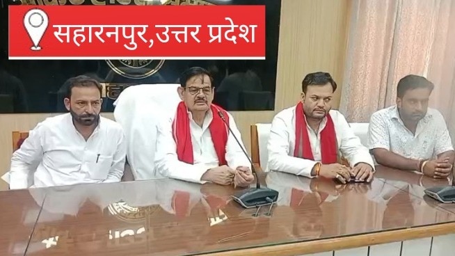 सहारनपुर में सपा विधायक राम अवतार सैनी का बड़ा हमला, बोले- भाजपा ने समाज को धोखा दिया, 2027 में होगा सत्ता परिवर्तन