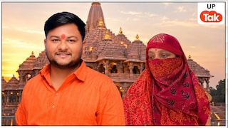 'वो संस्कारी है, पूरे गांव में उसके जैसा लड़का नहीं'... राम मंदिर चढ़ावा चोरी केस के आरोपी अनुकल्प मिश्रा की चाची ने बांधे तारीफ के पुल Ram Mandir News