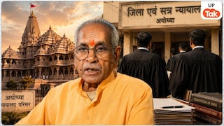 'बाहर से भी लाए तो...', राम मंदिर चंदा चोरी के आरोपियों का केस नहीं लड़ेंगे अयोध्या के वकील, चंपत राय को 3 दिन का अल्टीमेटम UP Tak