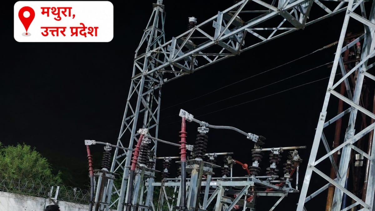 Mathura News: भीषण गर्मी में बिजली कटौती बनी सिरदर्द, रातभर जागने को मजबूर लोग, विभाग ने बताई वजह मथुरा में बिजली कटौती बनी सिरदर्द, रातभर जागने को मजबूर लोग, विभाग बोला- लोड बढ़ने से हो रही कटौती