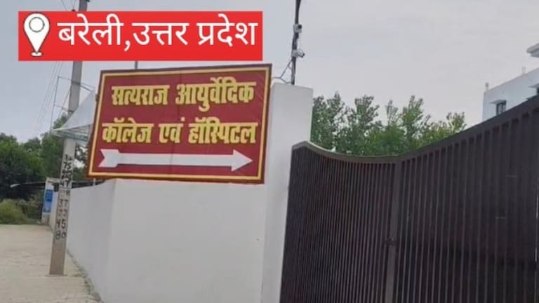 Bareilly News: आयुर्वेदिक मेडिकल कॉलेज के हॉस्टल में एसोसिएट प्रोफेसर का मिला शव, मौके से शराब की बोतलें बरामद, जांच में जुटी पुलिस आयुर्वेदिक मेडिकल कॉलेज के हॉस्टल में एसोसिएट प्रोफेसर का मिला शव, मौके से शराब की बोतलें बरामद, जांच में जुटी पुलिस