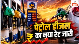 UP Petrol Diesel Rate Today: आज किस शहर में सबसे सस्ता और सबसे महंगा है पेट्रोल? चेक करें अपने शहर का लेटेस्ट रेट UP Petrol Diesel Rate Update