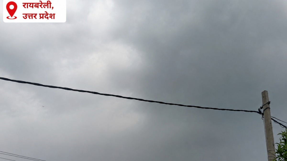Raebareli Weather Today: तपती रायबरेली को मिली राहत की बौछार, दिनभर उमस से बेहाल रहे लोग, रात में झमाझम बारिश से मिली राहत तपती रायबरेली को मिली राहत की बौछार, दिनभर उमस से बेहाल रहे लोग, रात में झमाझम बारिश से मिली राहत