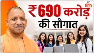 यूपी में बच्चों को मिलेंगे लैपटॉप और युवाओं को चेक, सीएम योगी का बड़ा ऐलान; रामपुर के लिए मंजूर हुए ₹690 करोड़ UP Tak