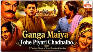 भोजपुरी में बनी पहली फिल्म में लता मंगेशकर ने गाया था गाना, 1963 में रिलीज हुई गंगा मैया तोहे पियरी चढ़इबो फिल्म हुई थी सुपरहिट UP Tak