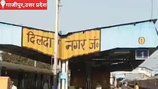 Ghazipur News: दिलदारनगर जंक्शन के पांचों प्लेटफॉर्म पर शौचालय का अभाव, 14 हजार यात्रियों को रोज हो रही परेशानी दिलदारनगर जंक्शन के पांचों प्लेटफॉर्म पर शौचालय का अभाव, 14 हजार यात्रियों को रोज हो रही परेशानी