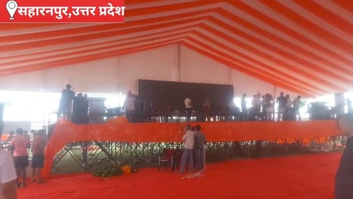 Saharanpur News: बारिश के बीच आज सहारनपुर आएंगे मुख्यमंत्री योगी, स्कूल चलो अभियान का शुभारंभ और विकास योजनाओं की देंगे सौगात
