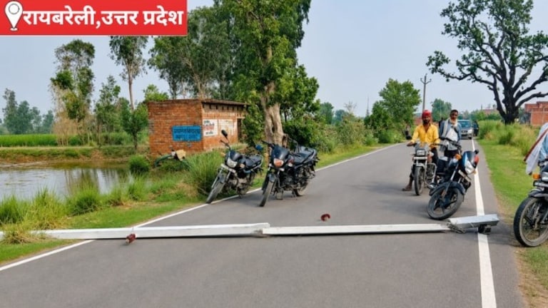 Raebareli Weather: रायबरेली में मौसम का बदला मिजाज, आंधी-बारिश से मिली भीषण गर्मी से राहत, चरमराई बिजली व्यवस्था ने बढ़ाईं मुश्किलें रायबरेली में मौसम का बदला मिजाज, आंधी-बारिश से मिली भीषण गर्मी से राहत, चरमराई बिजली व्यवस्था ने बढ़ाईं मुश्किलें